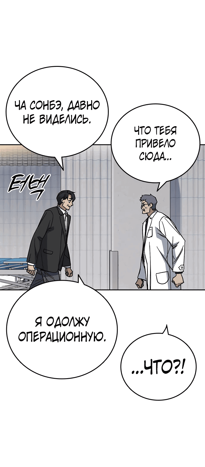 Манга Учебная группа - Глава 61 Страница 75