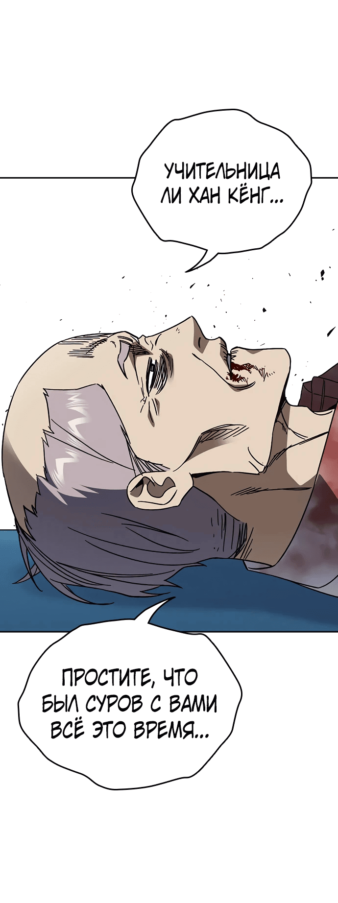Манга Учебная группа - Глава 61 Страница 54