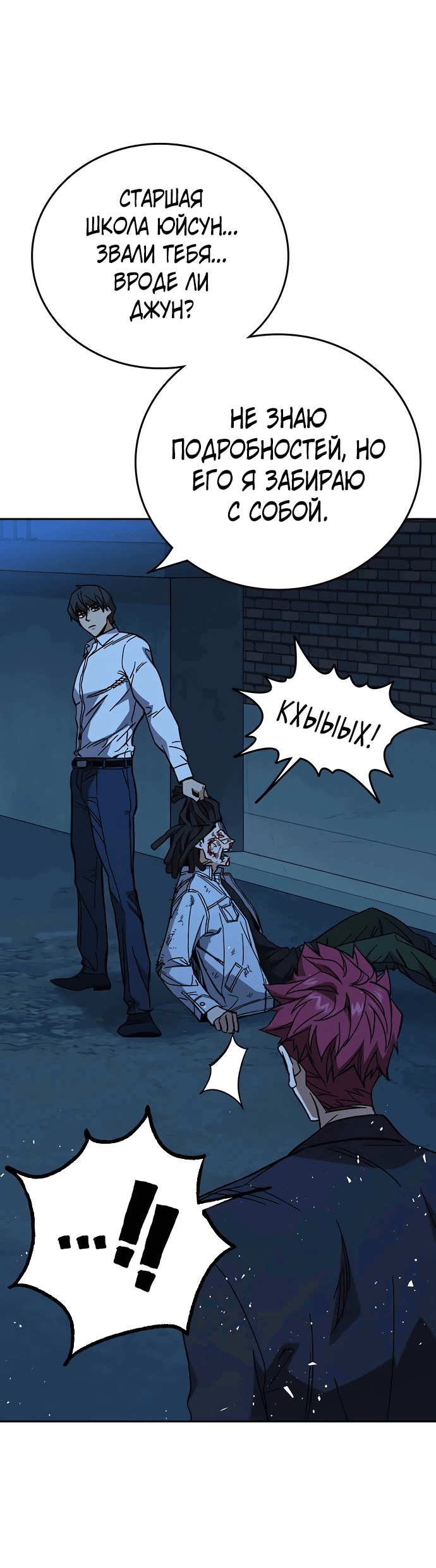 Манга Учебная группа - Глава 61 Страница 9