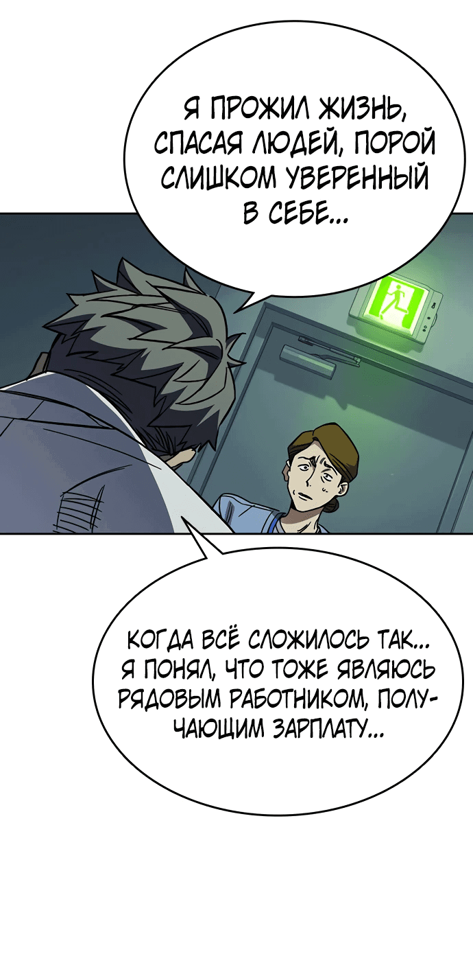 Манга Учебная группа - Глава 61 Страница 44