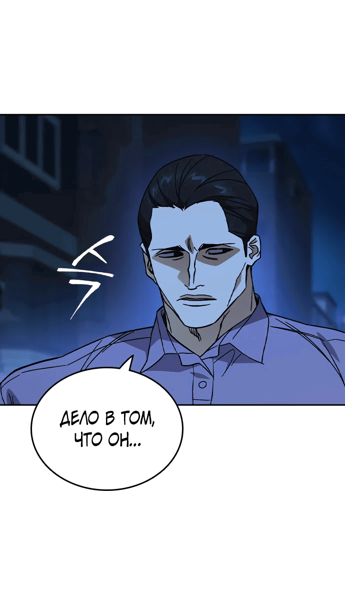 Манга Учебная группа - Глава 61 Страница 7