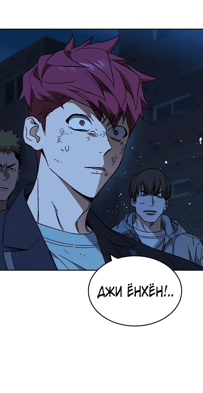 Манга Учебная группа - Глава 61 Страница 5