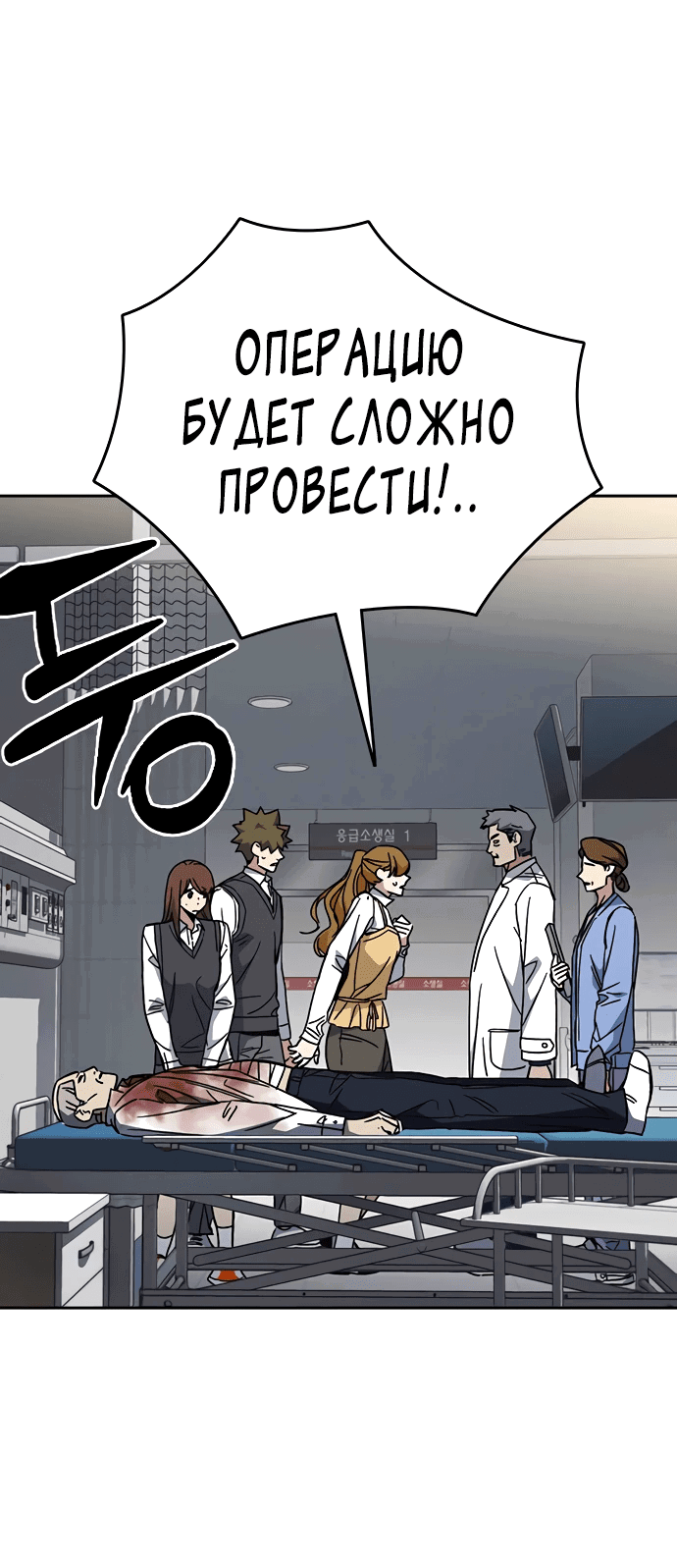 Манга Учебная группа - Глава 61 Страница 27