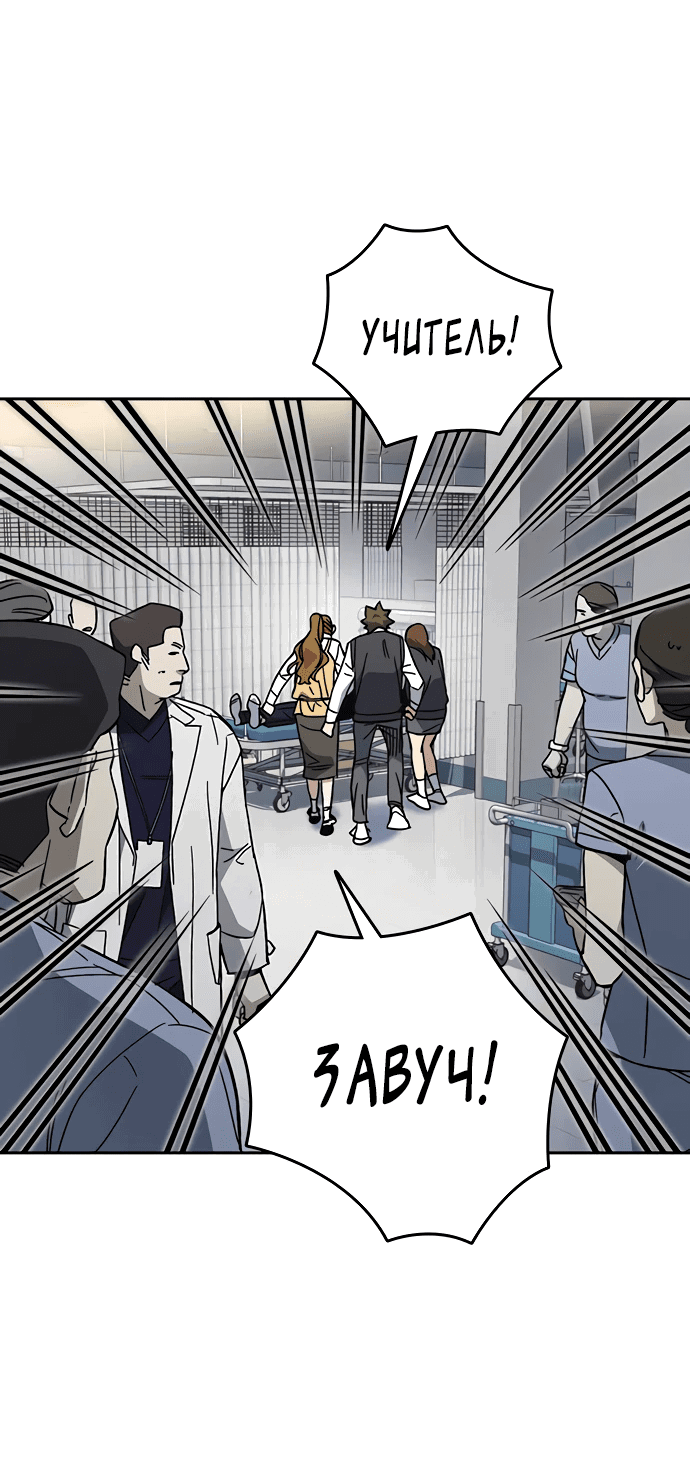 Манга Учебная группа - Глава 61 Страница 51