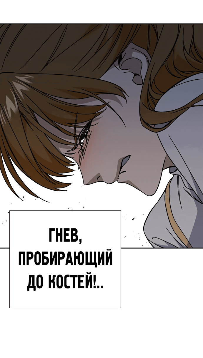 Манга Учебная группа - Глава 61 Страница 59