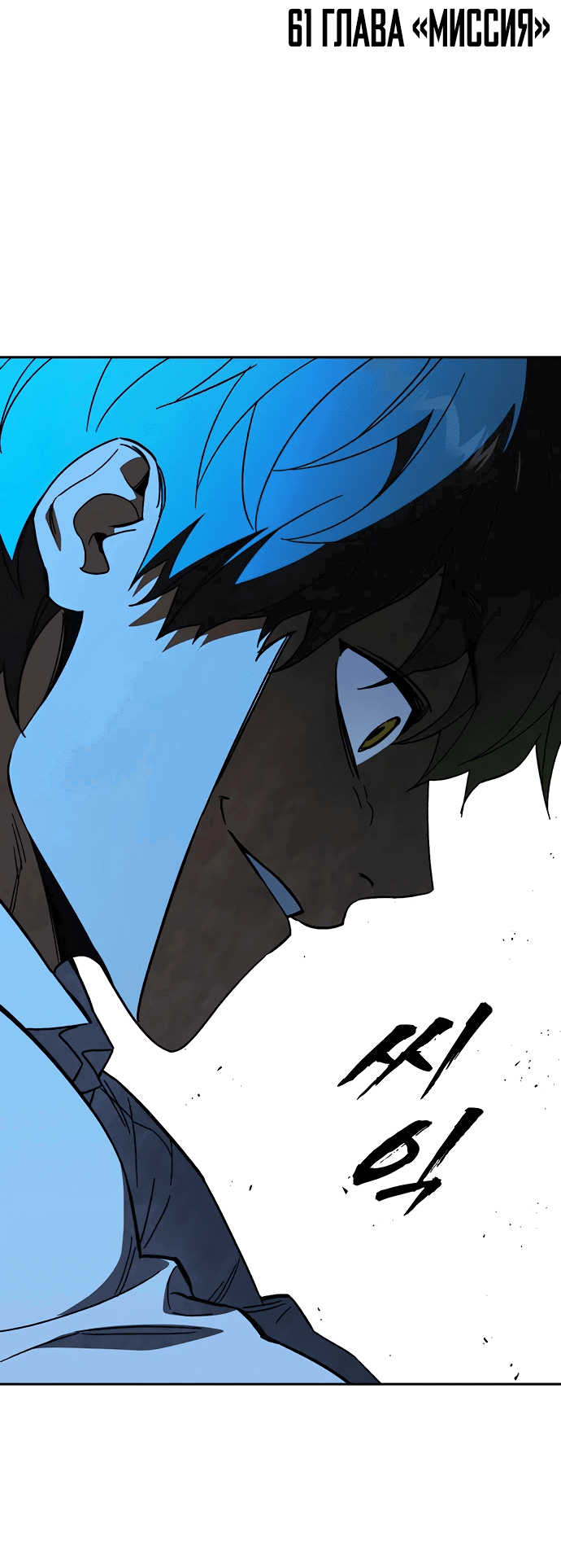 Манга Учебная группа - Глава 61 Страница 3