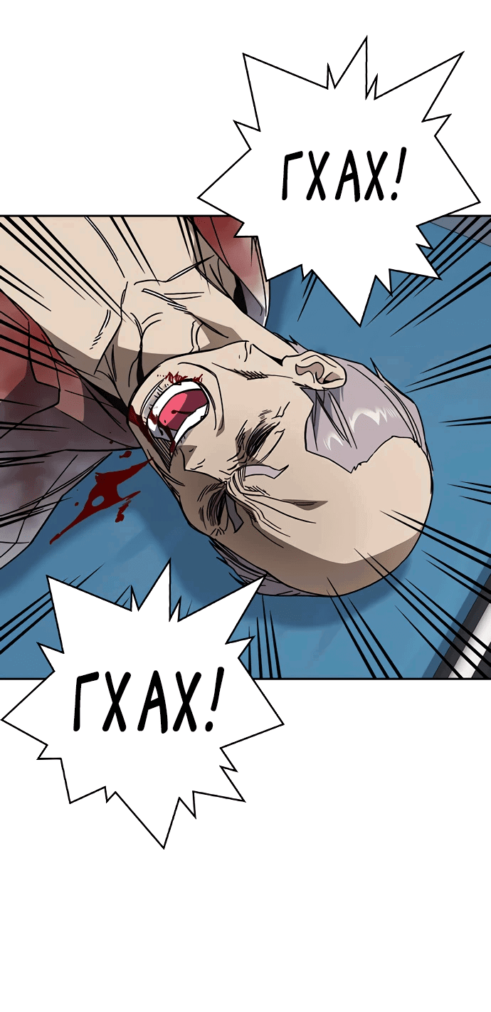 Манга Учебная группа - Глава 61 Страница 50