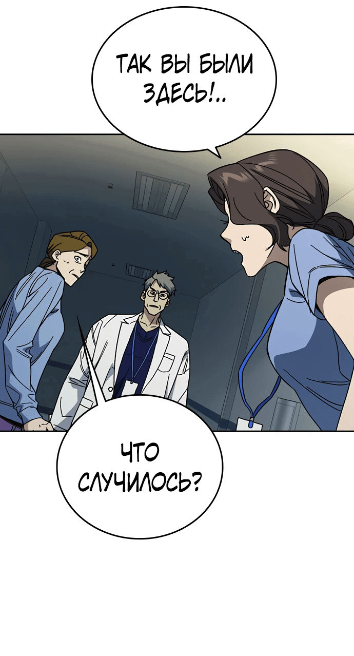 Манга Учебная группа - Глава 61 Страница 63