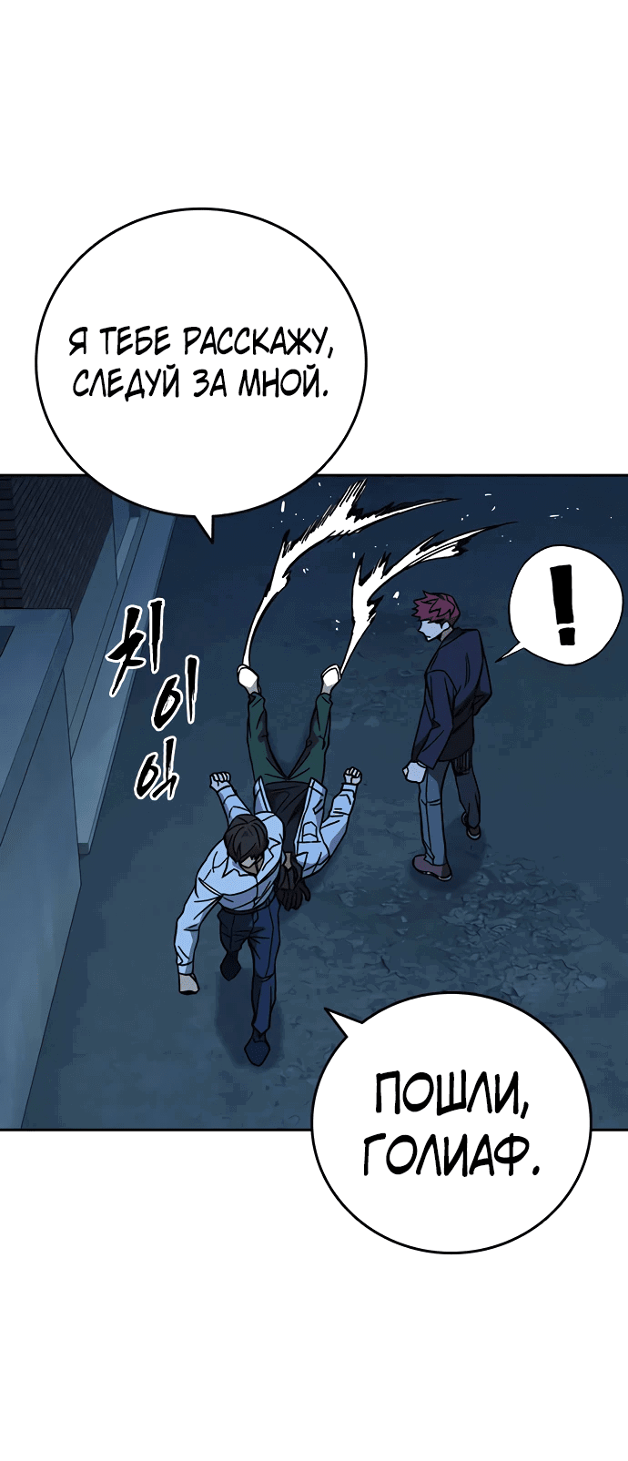 Манга Учебная группа - Глава 61 Страница 20