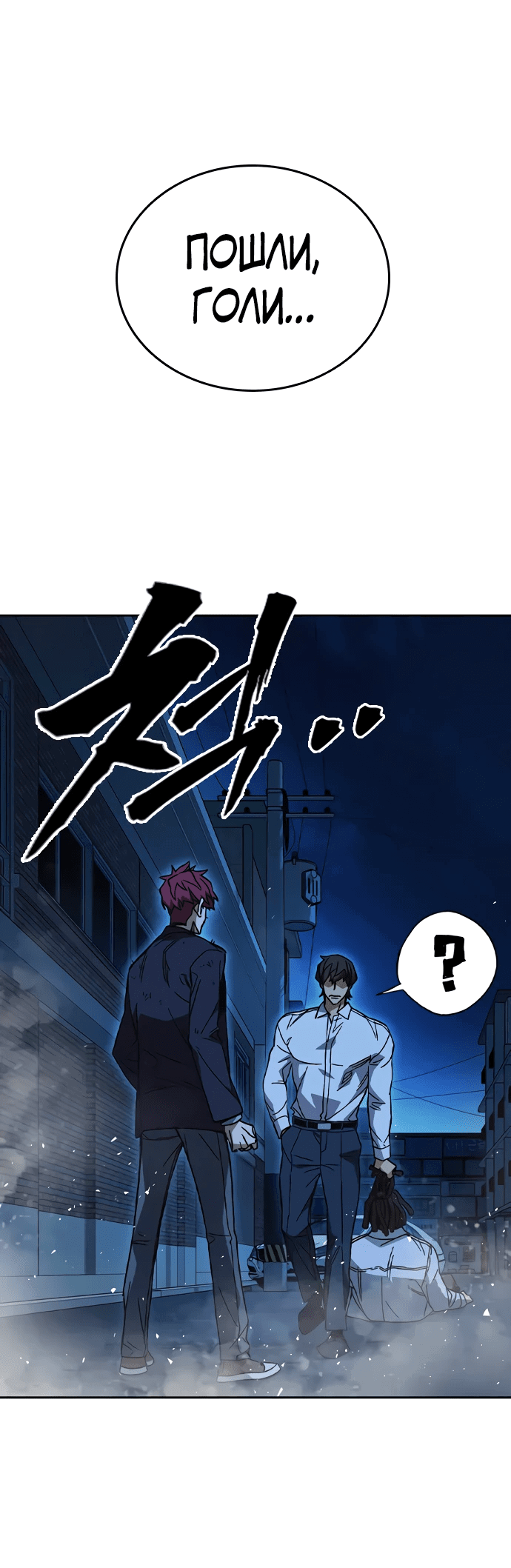 Манга Учебная группа - Глава 61 Страница 12