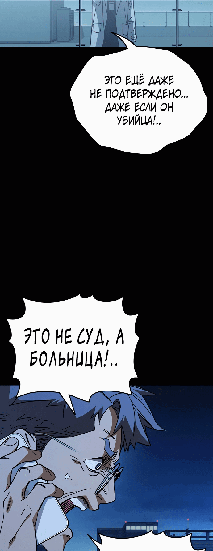 Манга Учебная группа - Глава 61 Страница 41