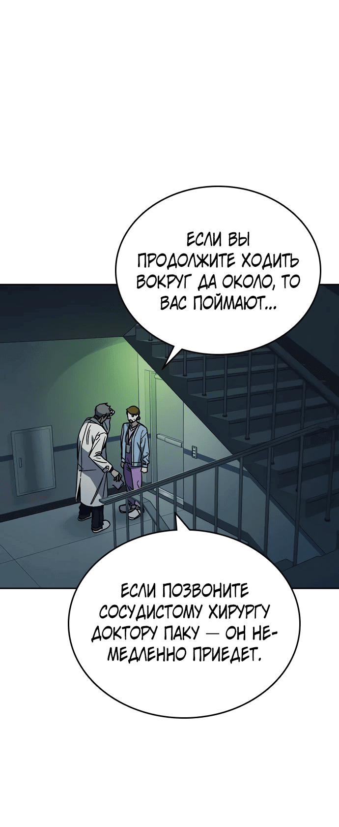 Манга Учебная группа - Глава 61 Страница 36