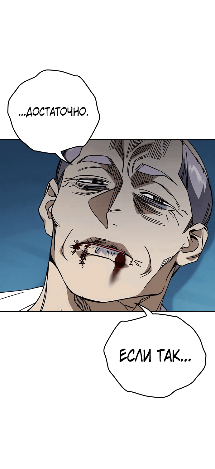 Манга Учебная группа - Глава 61 Страница 52