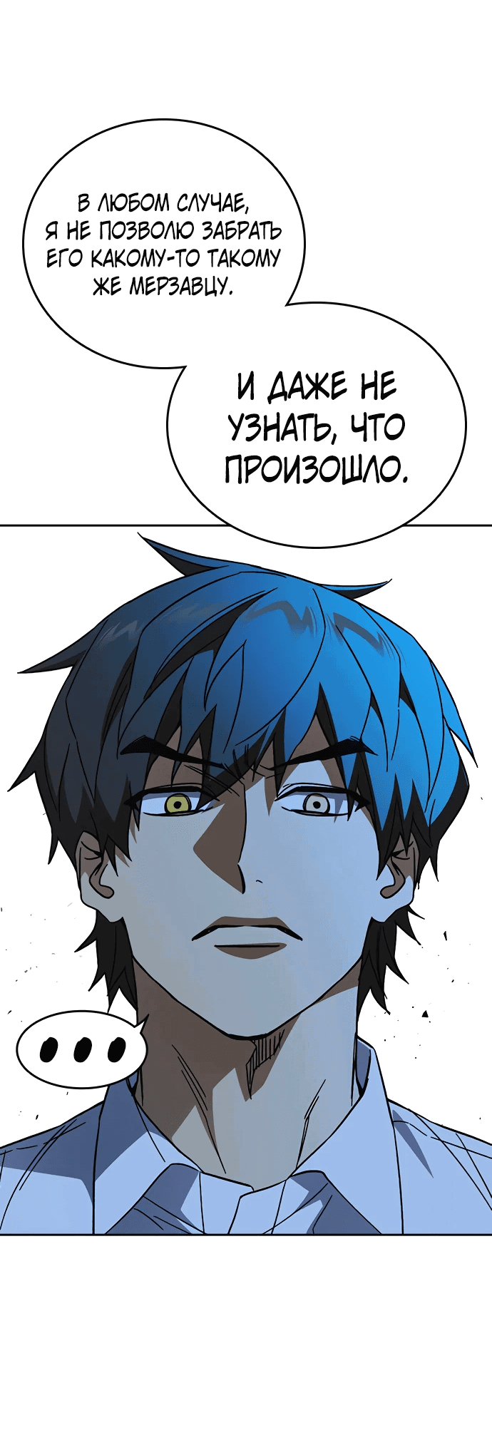 Манга Учебная группа - Глава 61 Страница 18