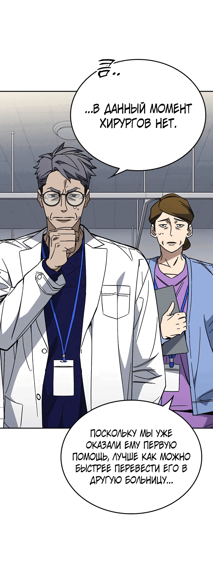 Манга Учебная группа - Глава 61 Страница 28