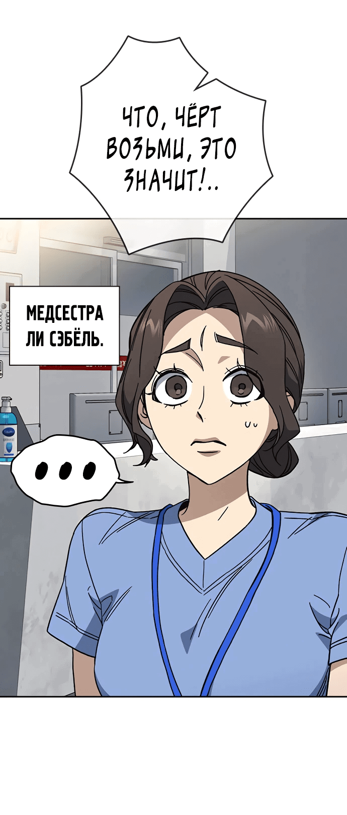 Манга Учебная группа - Глава 61 Страница 26