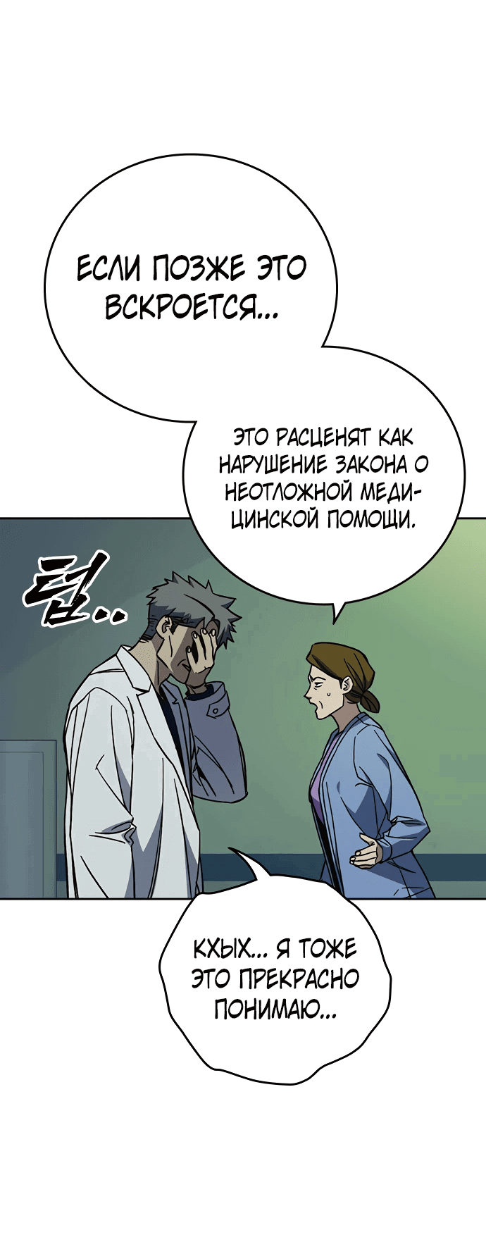 Манга Учебная группа - Глава 61 Страница 37