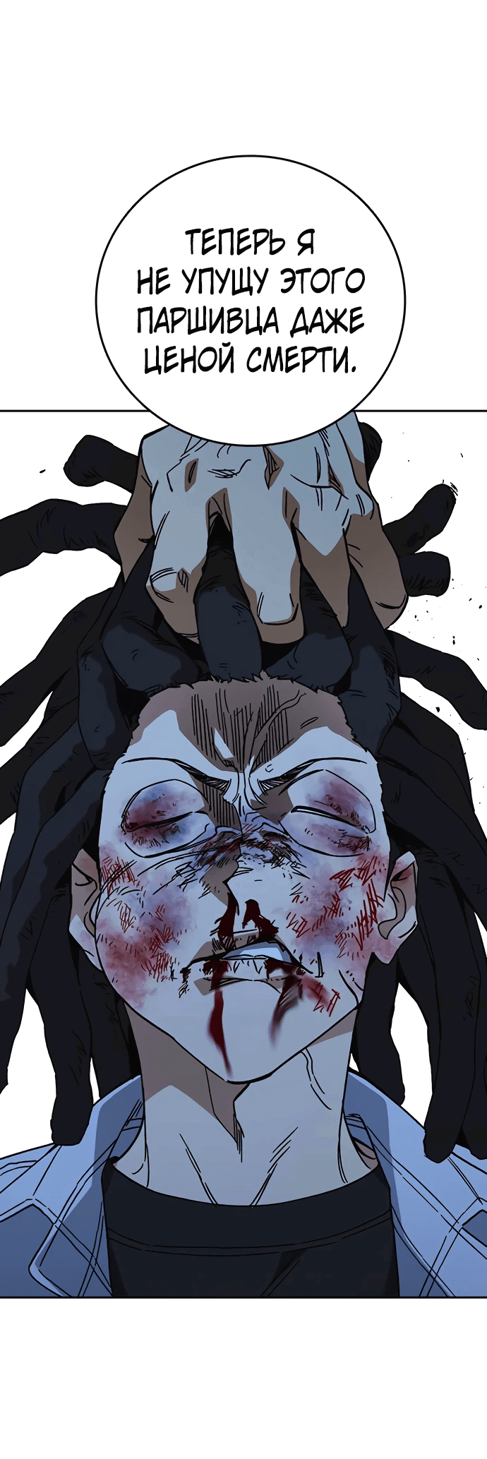 Манга Учебная группа - Глава 61 Страница 22