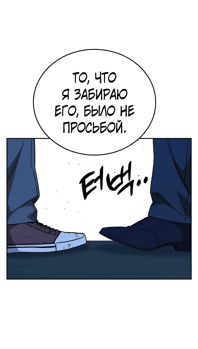 Манга Учебная группа - Глава 61 Страница 15