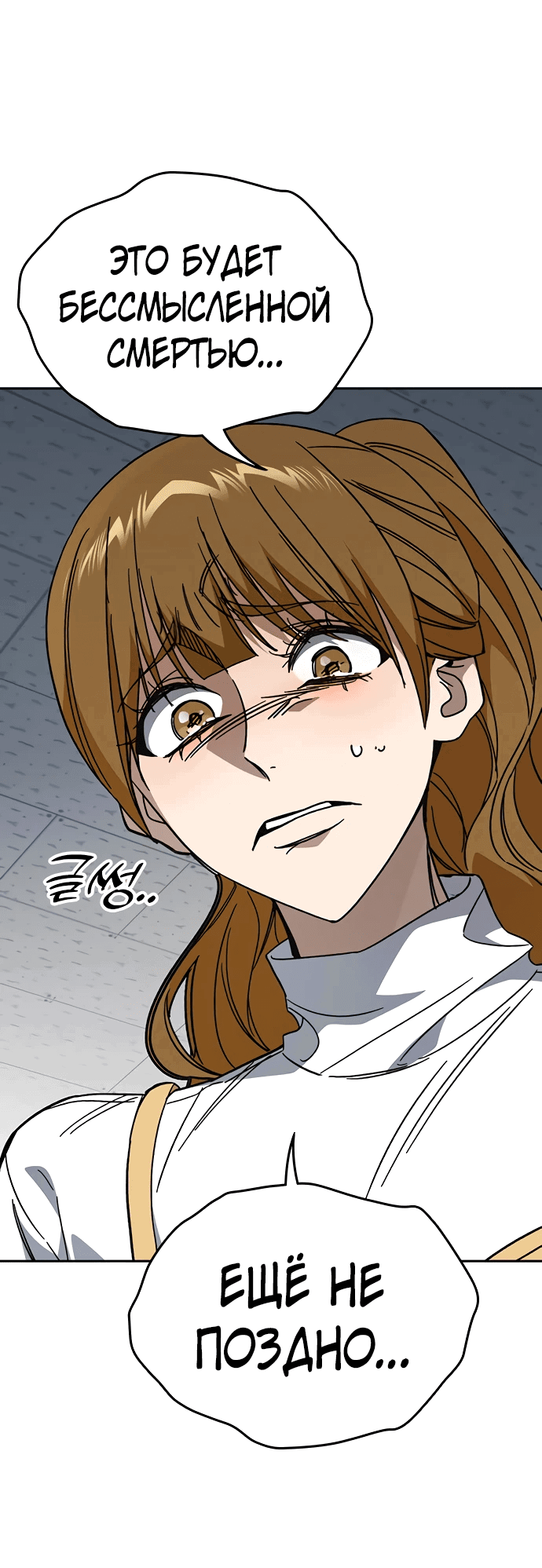 Манга Учебная группа - Глава 61 Страница 56