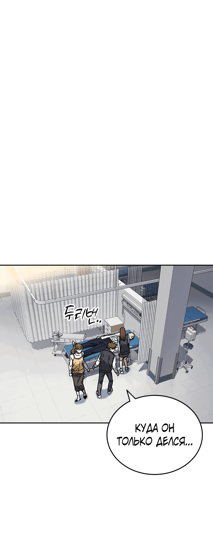 Манга Учебная группа - Глава 61 Страница 47