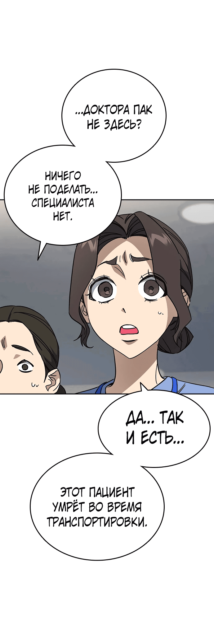 Манга Учебная группа - Глава 61 Страница 34