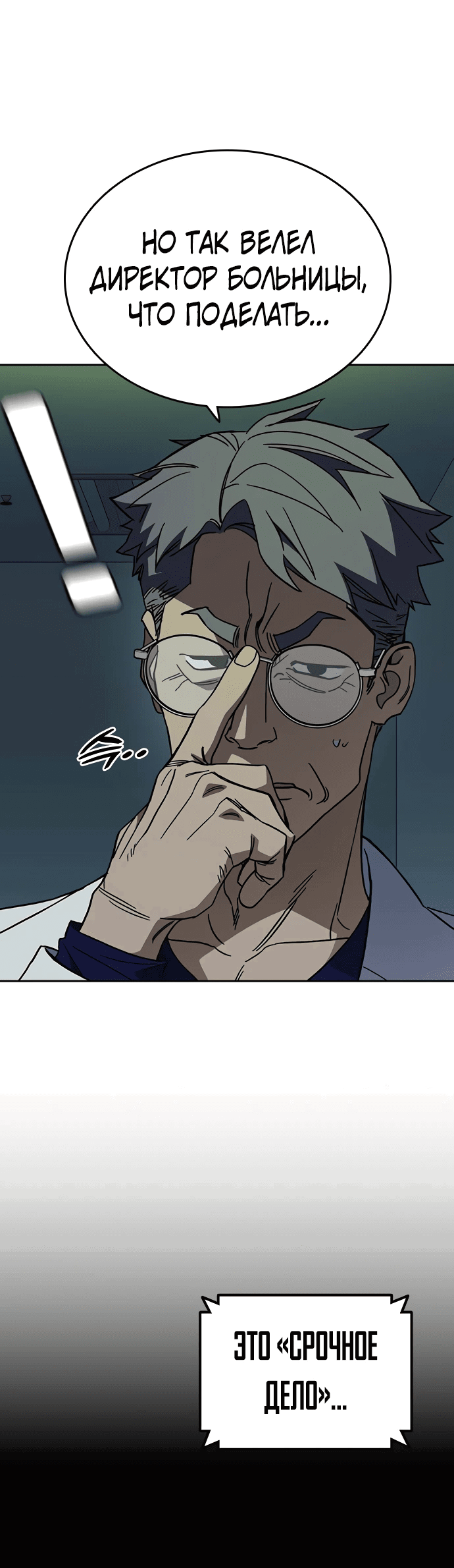 Манга Учебная группа - Глава 61 Страница 38