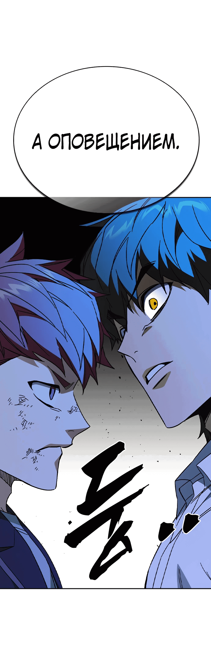 Манга Учебная группа - Глава 61 Страница 16