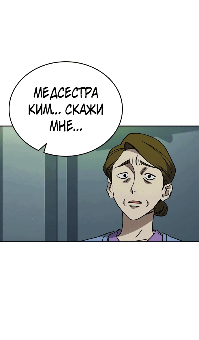 Манга Учебная группа - Глава 61 Страница 45