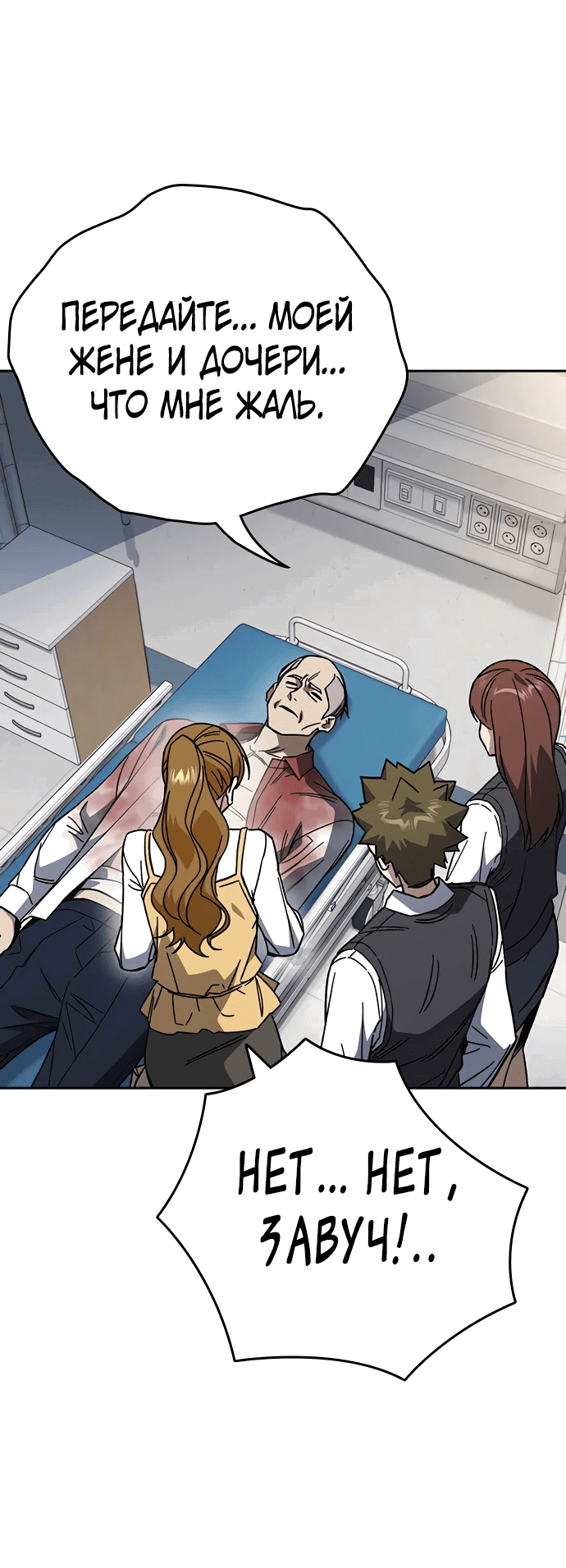 Манга Учебная группа - Глава 61 Страница 55