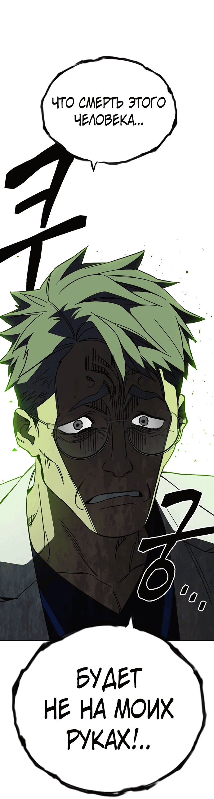 Манга Учебная группа - Глава 61 Страница 46