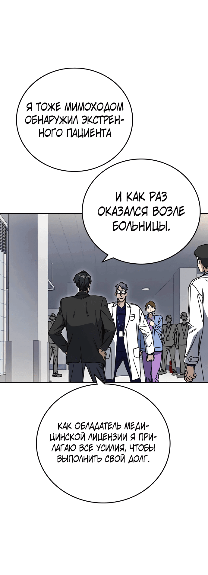 Манга Учебная группа - Глава 61 Страница 78