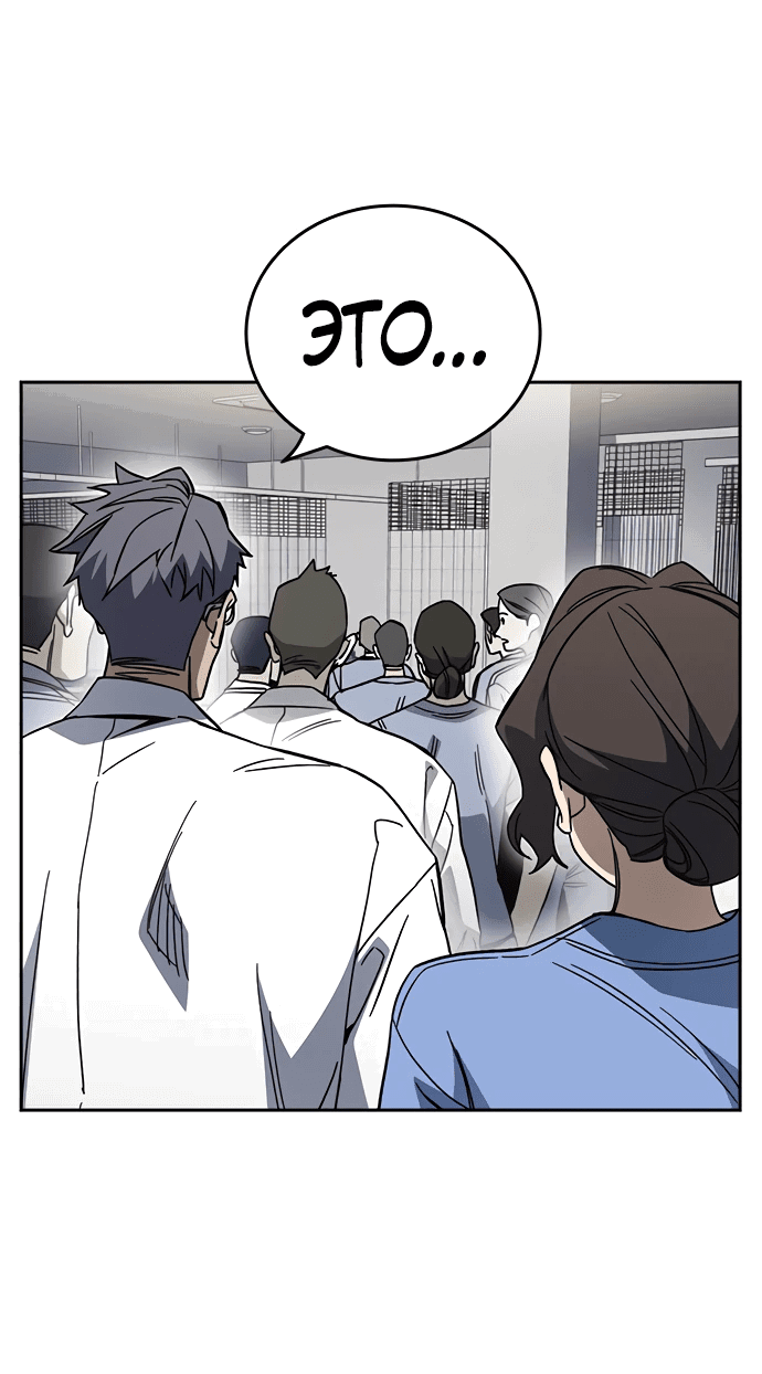 Манга Учебная группа - Глава 61 Страница 68