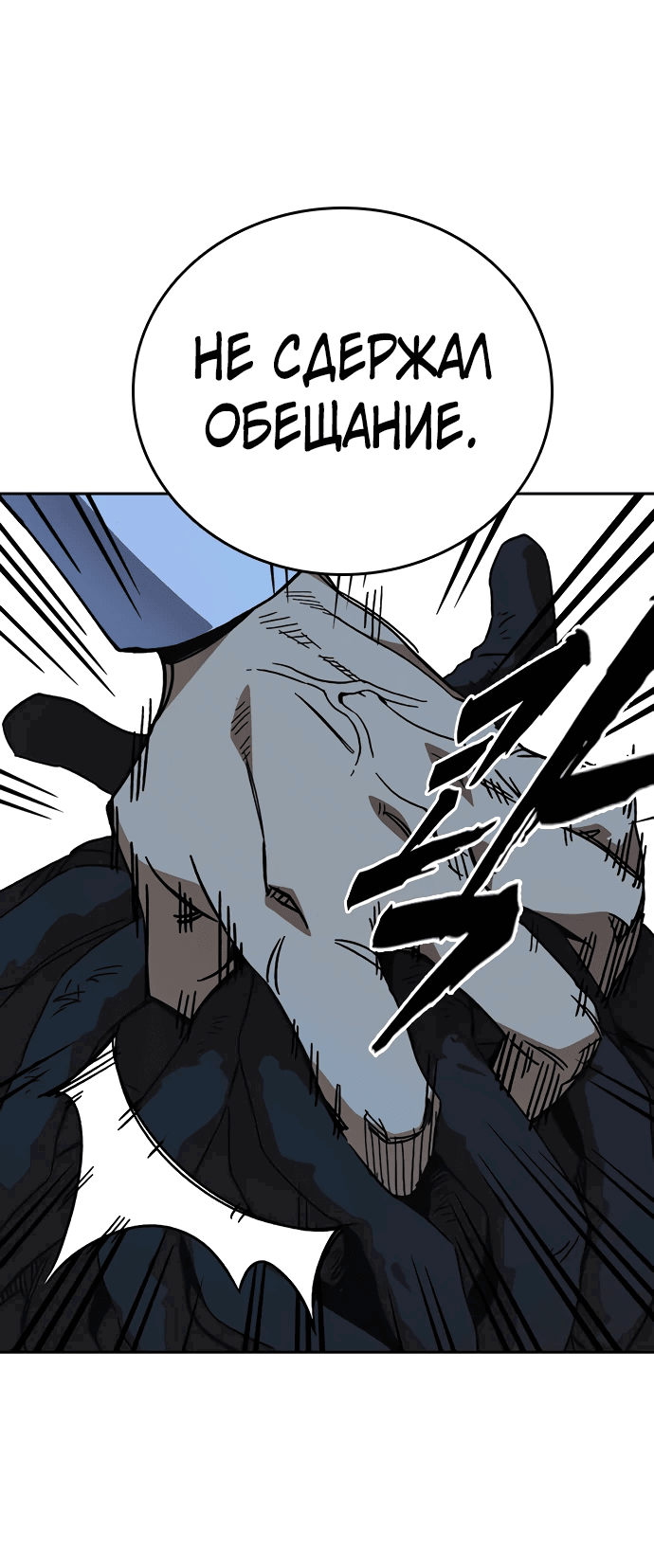 Манга Учебная группа - Глава 61 Страница 8