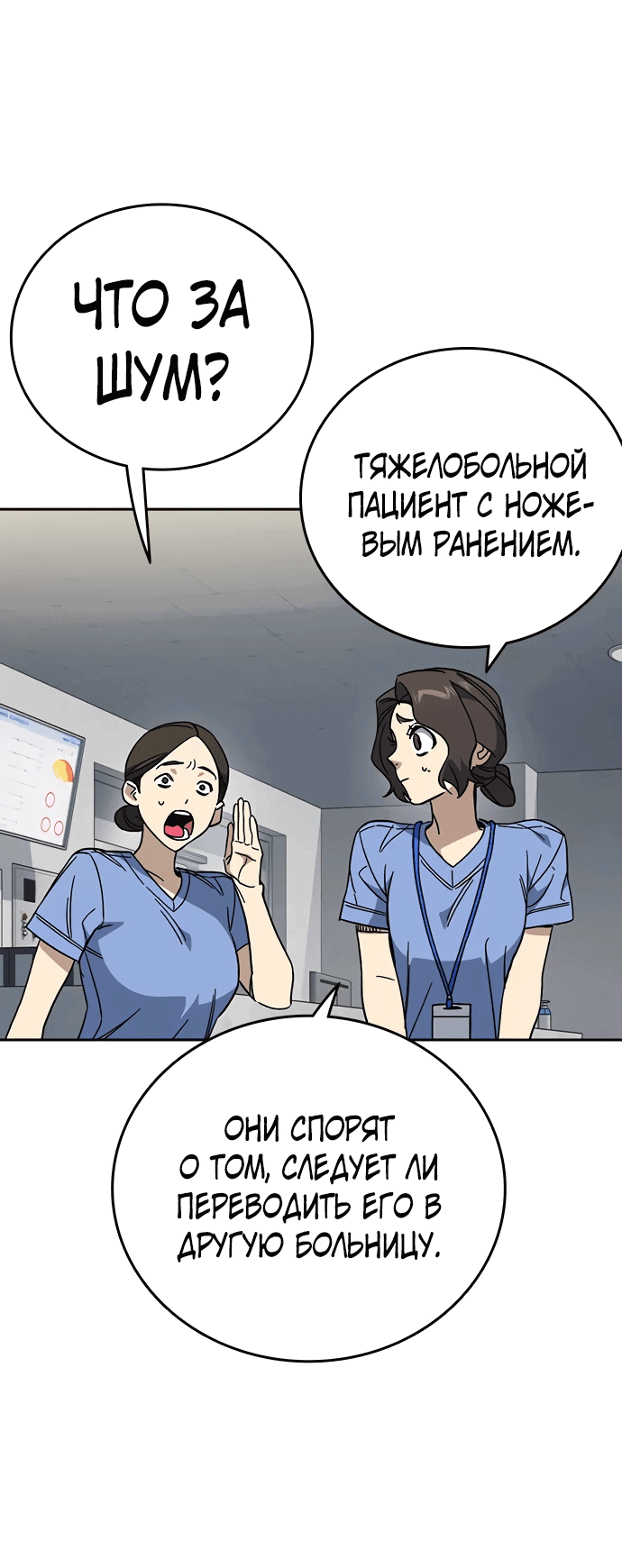 Манга Учебная группа - Глава 61 Страница 33