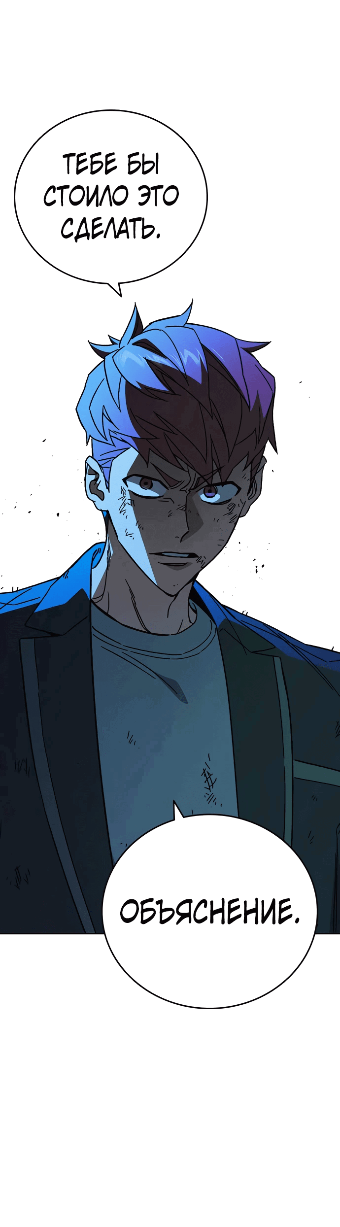 Манга Учебная группа - Глава 61 Страница 13