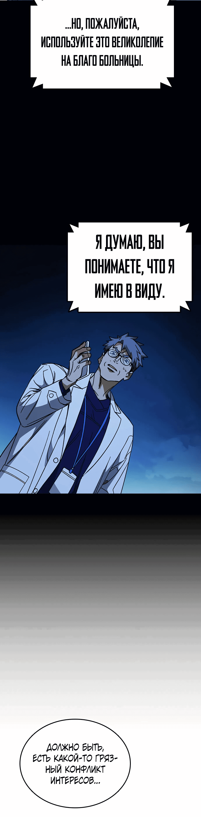 Манга Учебная группа - Глава 61 Страница 43