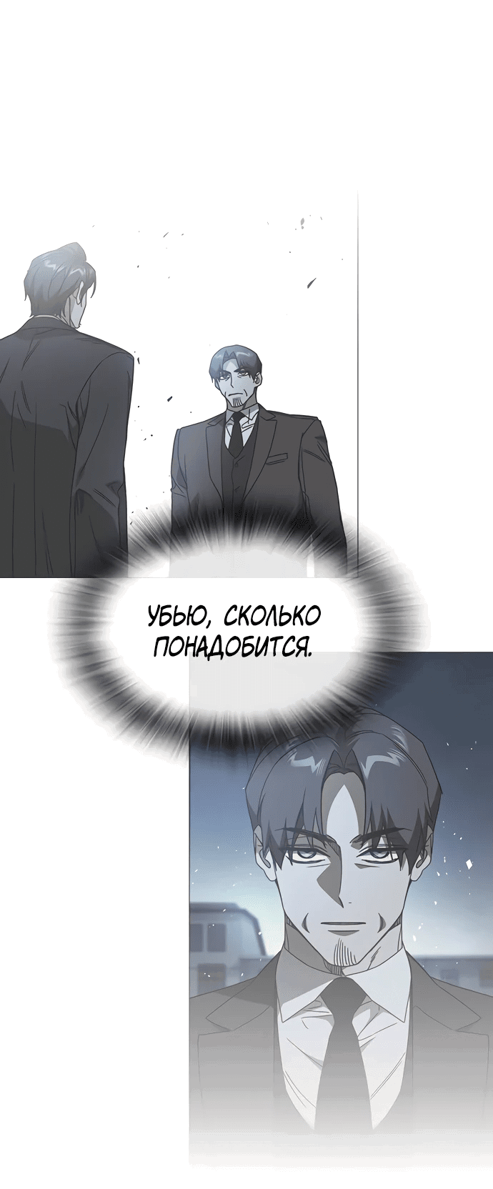 Манга Учебная группа - Глава 61 Страница 80