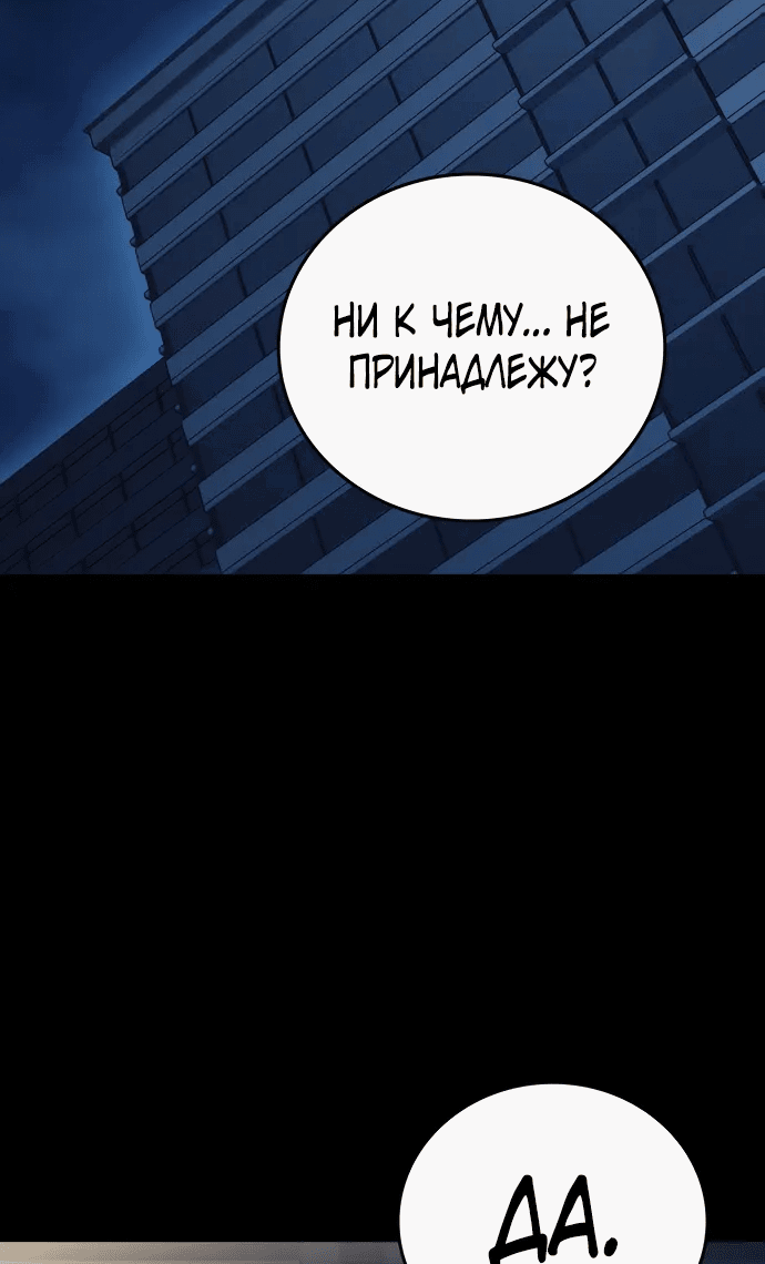 Манга Учебная группа - Глава 64 Страница 27