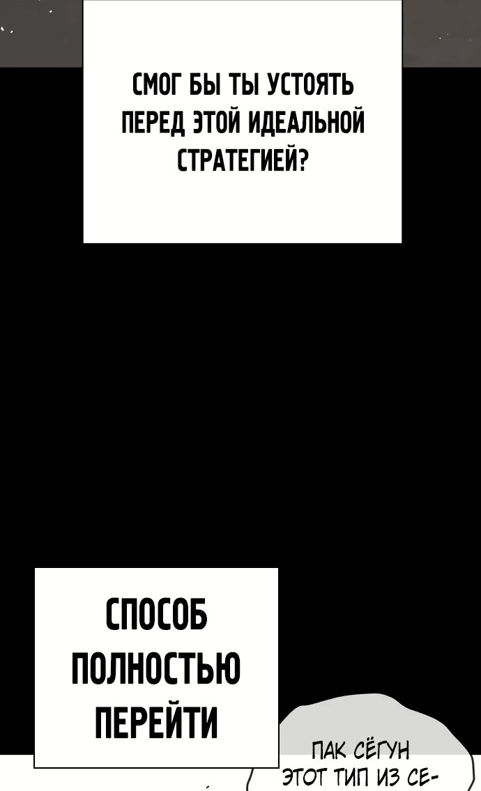 Манга Учебная группа - Глава 64 Страница 69