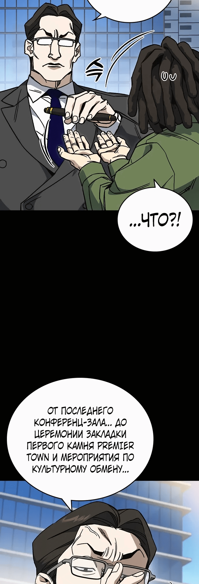 Манга Учебная группа - Глава 64 Страница 15