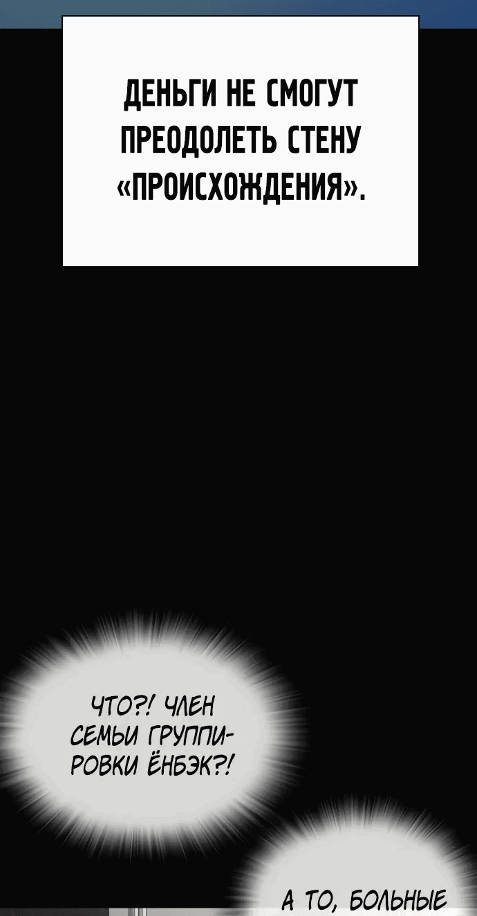 Манга Учебная группа - Глава 64 Страница 38