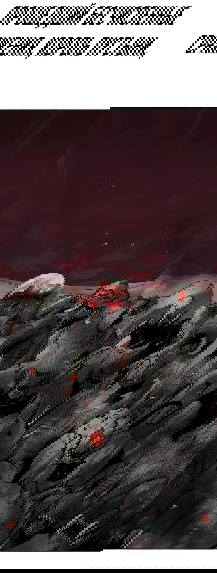 Манга Учебная группа - Глава 64 Страница 87