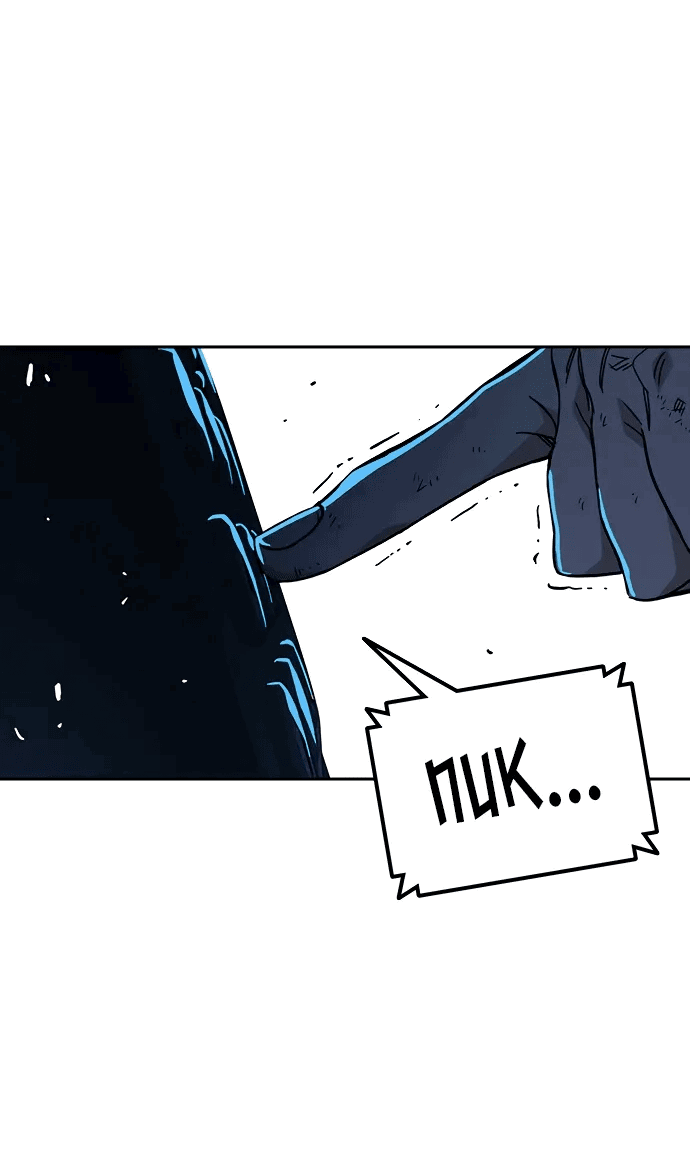 Манга Учебная группа - Глава 64 Страница 6