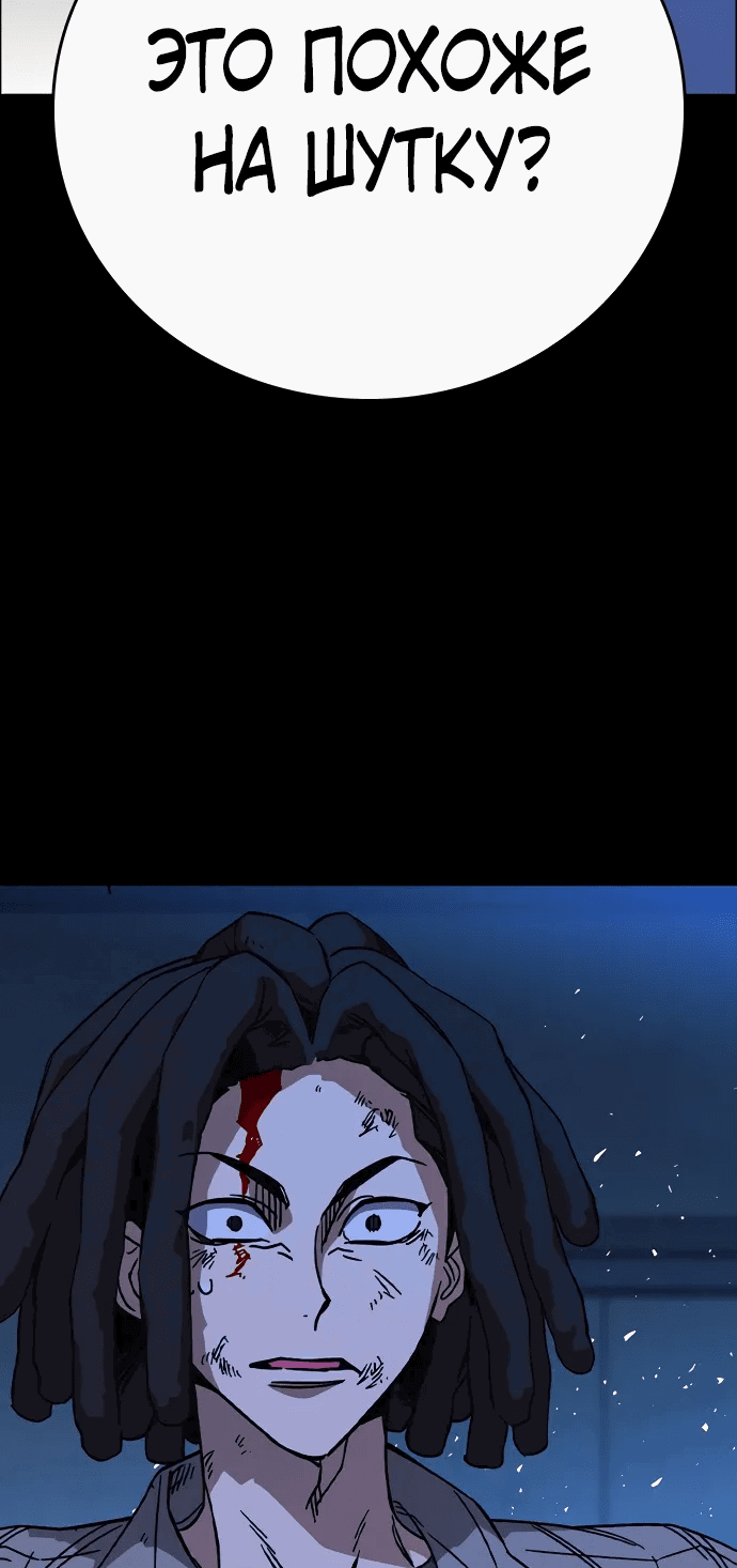 Манга Учебная группа - Глава 64 Страница 45