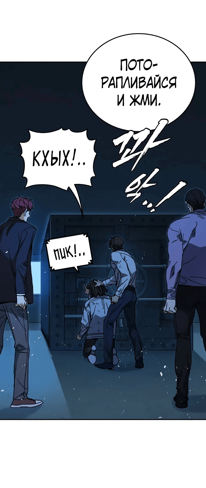 Манга Учебная группа - Глава 64 Страница 9
