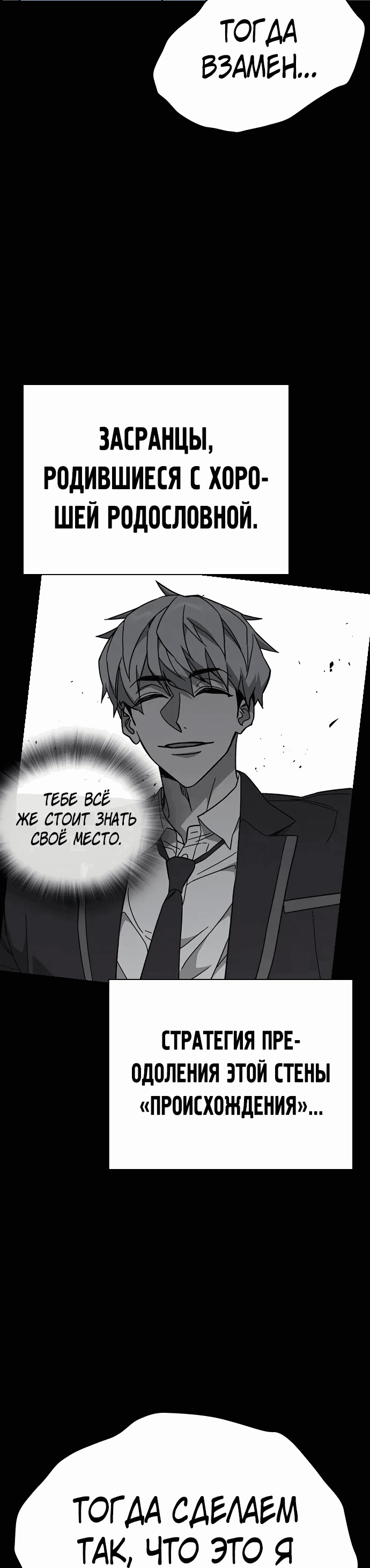 Манга Учебная группа - Глава 64 Страница 49