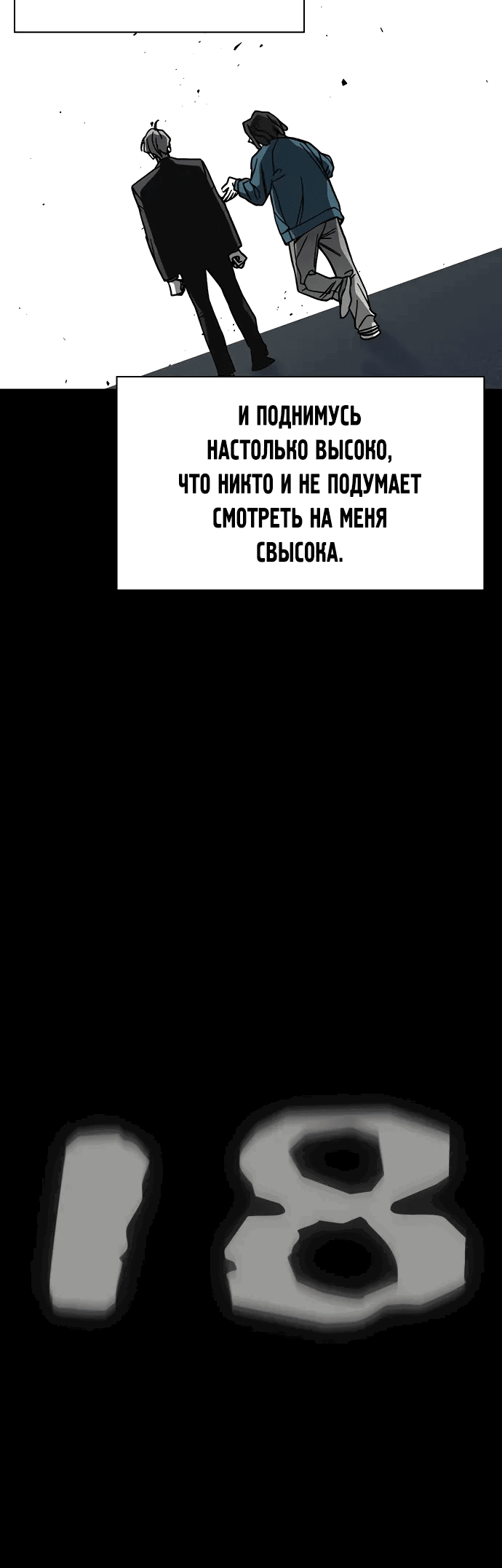 Манга Учебная группа - Глава 64 Страница 53