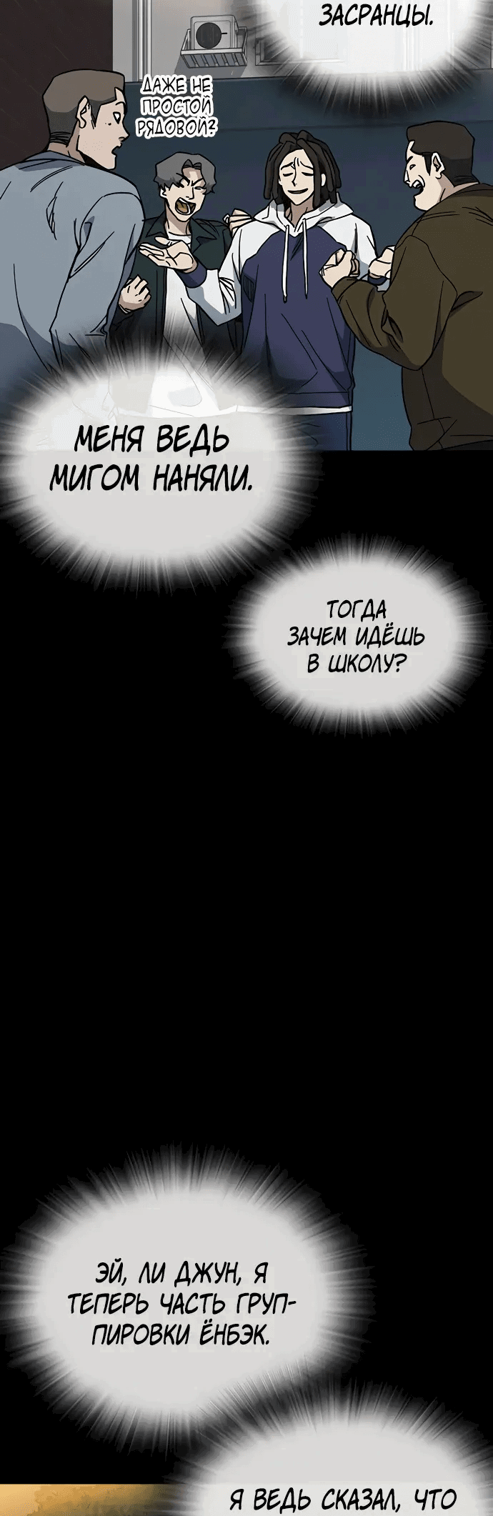 Манга Учебная группа - Глава 64 Страница 39
