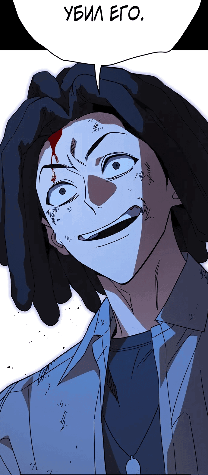 Манга Учебная группа - Глава 64 Страница 50